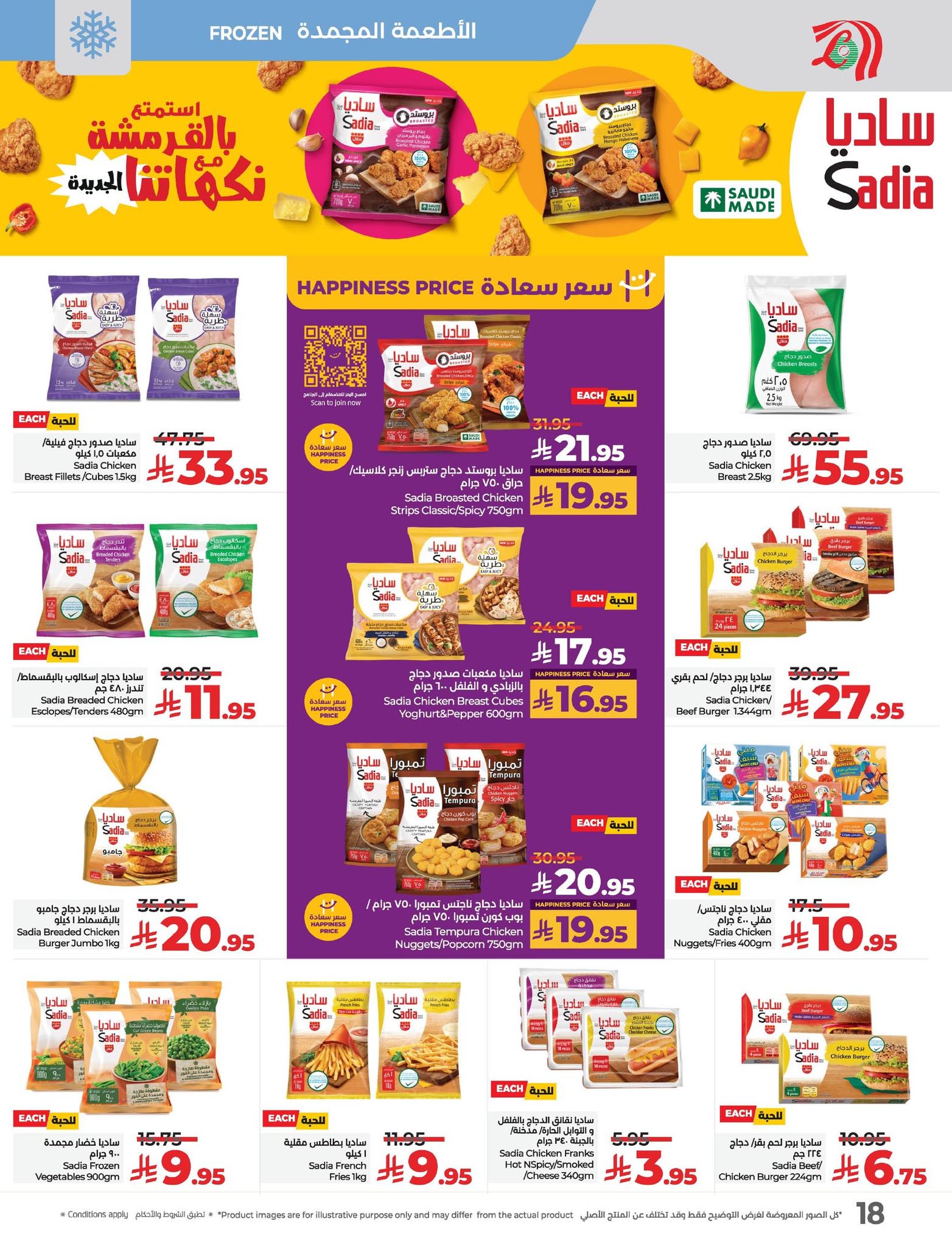 lulu-dammam-shati offers from 14may to 20may 2025 عروض لولو الدمام الشاطئ من 14 مايو حتى 20 مايو 2025 صفحة رقم 17